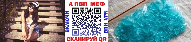 Купить где  Покровск  Alfa_PVP Соль 