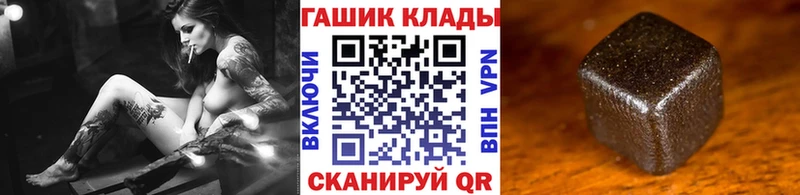 ГАШ VHQ  Купить закладки  Покровск 