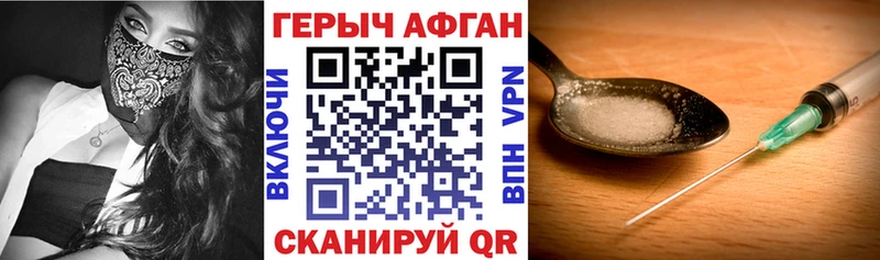 ГЕРОИН VHQ  Купить  Покровск 