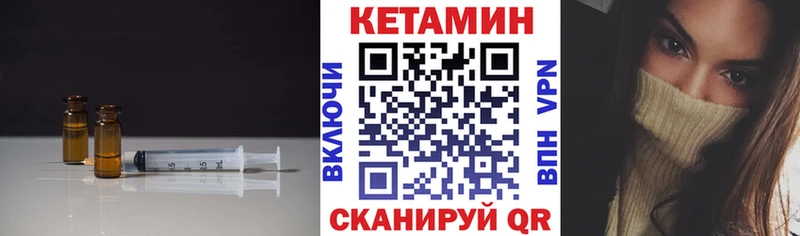 Кетамин VHQ  Купить где  Покровск 
