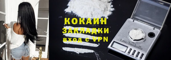 COCAINE Бородино