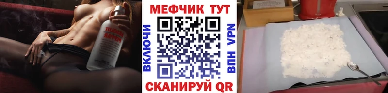 Купить закладки  Покровск  Мефедрон VHQ 