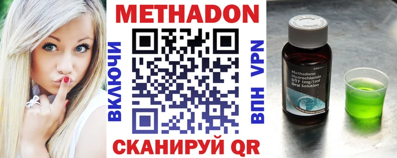 Купить  Покровск  Метадон белоснежный 