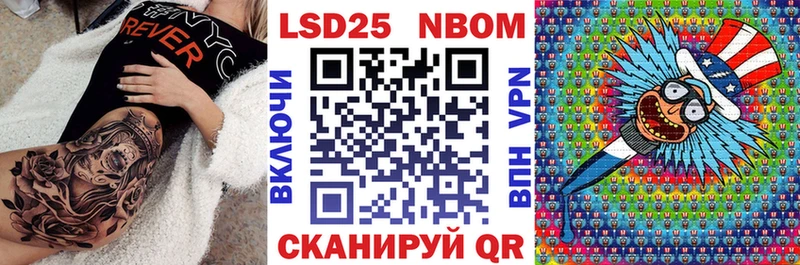 Марки 25I-NBOMe 1,8мг  Купить где  Покровск 